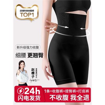 高腰收腹褲強力收小肚子提臀收胯翹臀安全褲塑身產后束腰打底褲