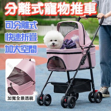 【全球優品匯】【免運】【限時優惠 可分離式】寵物推車 高鐵寵物推車 寵物外出推車 狗狗推車 狗推車 貓咪推車 貓推車 寵物推車 中小型