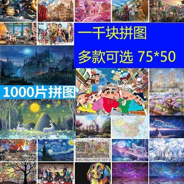 臺灣/✨拼圖 解壓玩具《清明上河圖》拼圖1000片卡通動漫益智成人解壓一千塊拼圖拼圖塊