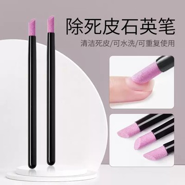 美甲石英刻磨筆 打磨指甲去死皮修護指甲 拋光甲面美甲打磨筆 不傷真甲可水洗重複使用 美甲專用修甲磨甲工具