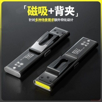 桃園出貨✨迷你手電筒小型便攜強光超亮學生宿舍戶外充電汽修維修工作燈磁吸