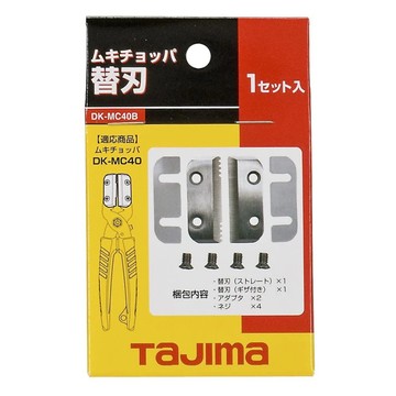TaJIma 田島 電工剝皮鉗 替刃  1個