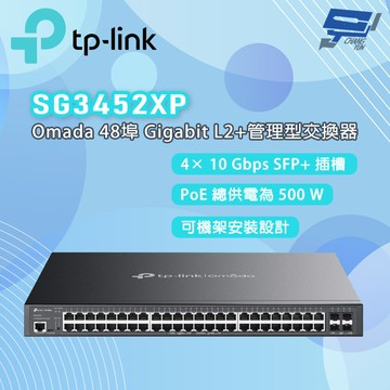 TP-LINK 昌運監視器 SG3452XP Omada 48 埠 Gigabit 和 4 埠 10GE SFP+ L2+ 管理型交換機