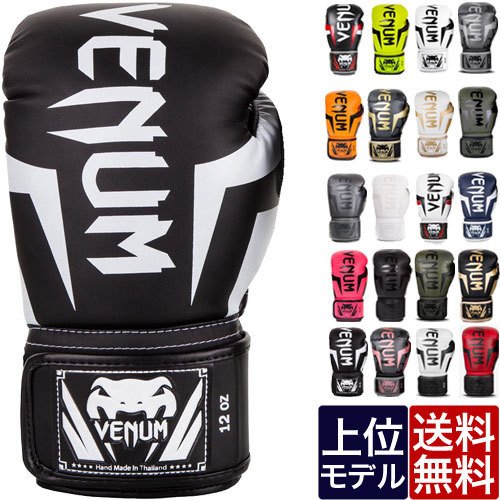VENUM／ヴェナム ボクシンググローブ ELITE BOXING GLOVES／エリート
