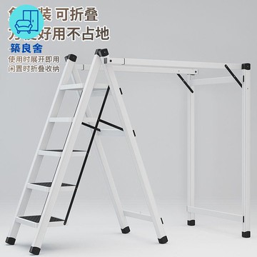 附發票 折疊兩用晾衣架 折疊梯子 曬衣架 梯子家用室內多功能折疊兩用加厚伸縮踏板梯防滑特惠/店長優選 工廠直銷 全館折扣 售後保障 zl541