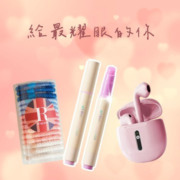 【Nature Republic】水漾蜜果唇筆任選+R.England皇家髮圈15入+HP 惠普 H10H 真無線超續航藍牙耳機 粉 情人節快樂💝