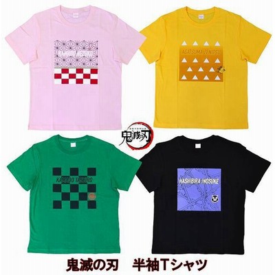 鬼滅の刃子供tシャツの通販 1 212件の検索結果 Lineショッピング