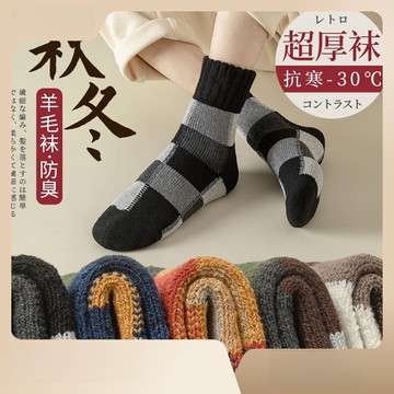 🍹天🍄現貨 左右襪業🍏超厚羊毛襪子男冬季加厚刷毛中筒純棉長襪男士秋冬毛圈保暖長筒襪
