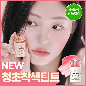 Alternativestereo Lip Potion Honey Tea Stain (5 Colors)