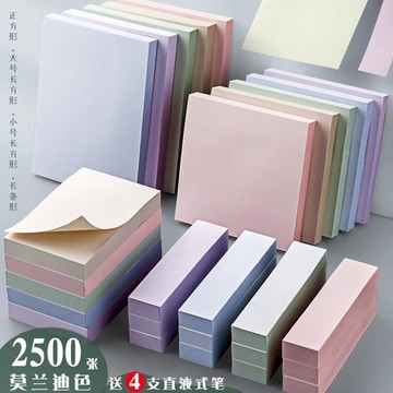 莫蘭迪便利貼高顏值學生用可愛韓國ins可粘貼小清新N次言便簽貼厚