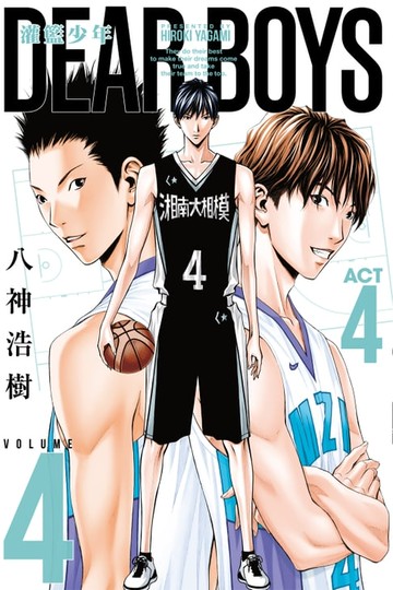 【電子書】灌籃少年ACT4 (4)