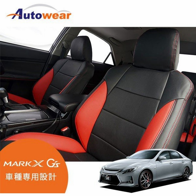 Auto Wear オートウェア シートカバー マークx13系 G S専用デザイン ブラック 赤色 マークx Grx130 Grx133 12年08月 G S Gr 通販 Lineポイント最大get Lineショッピング