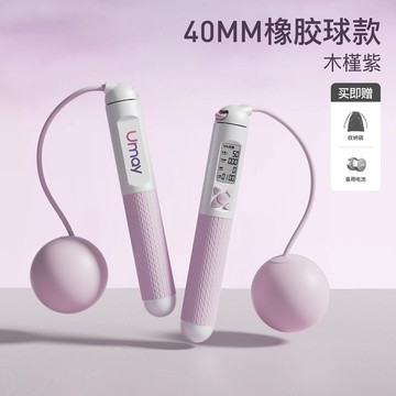 無繩跳繩 跳繩 無繩跳繩減肥專用計數鋼絲繩子跳【CM24664】