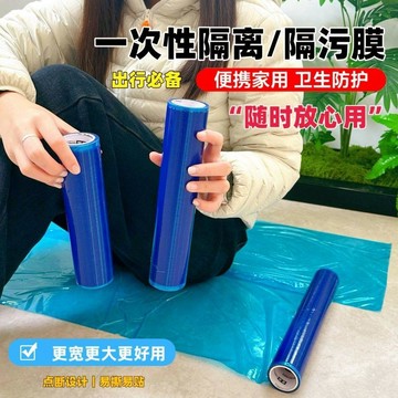 ✨臺灣熱賣✨一次性餐桌隔離膜 藍膜 酒店馬桶開關衛浴藍膜隔離膜 指紋鎖隔離膜 斷點式不留膠