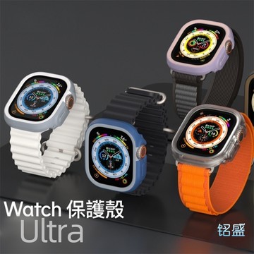 犀牛盾錶殼專用飾條邊框 大清倉 買一送一 適用Apple Watch 9 8 7 6 5 Ultra 41mm 45mm