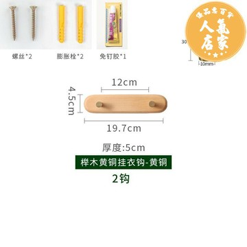 門後實木掛鉤 實木衣服掛鉤免打孔銅製長排鉤試衣間衣櫃玄關衣帽門后牆上壁掛架