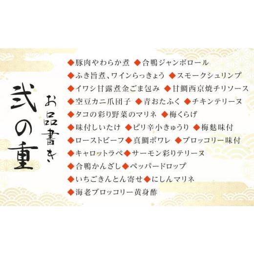 ふるさと納税 石川県 金沢市 「加賀百万石」和洋中2段重〈金沢ニューグランドホテル〉金沢 大和百貨店 選定  おせち