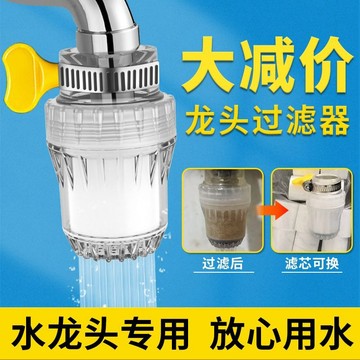 🌸好貨優選🌸水龍頭過濾嘴 蓮蓬頭濾芯 過濾器 濾水器 濾水器濾芯 水龍頭濾芯 淨水過濾器 過濾水龍頭 廚房水龍頭