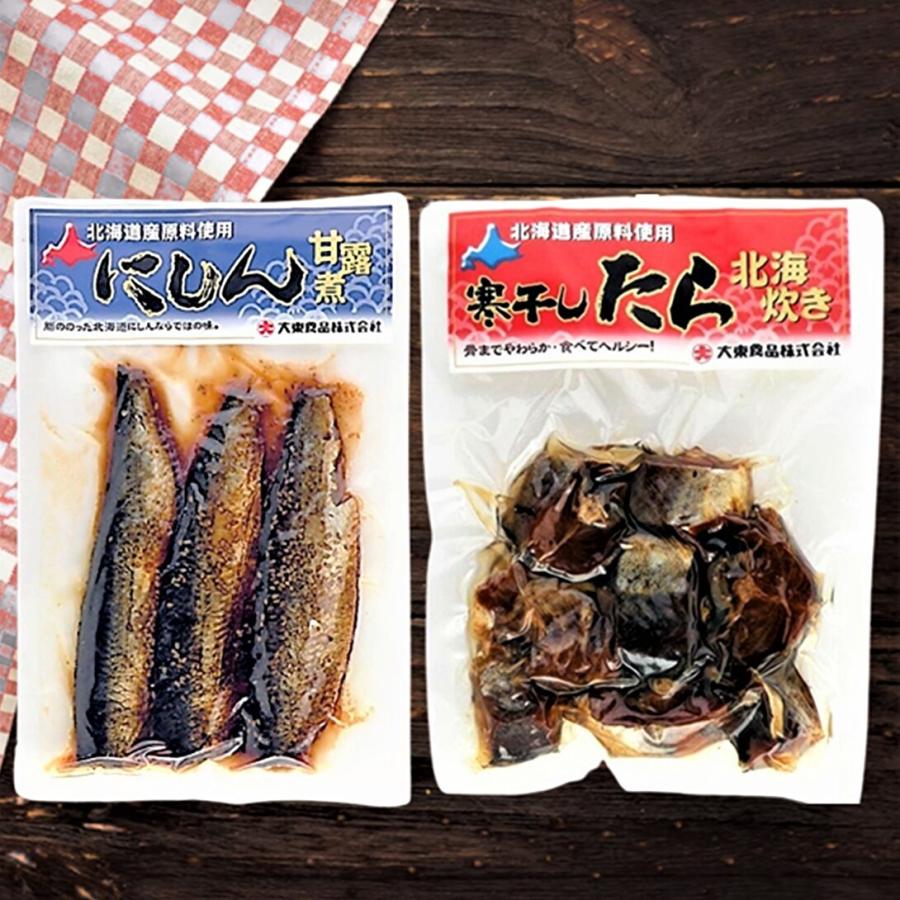 お惣菜 稚内 ニシン甘露煮 助宗鱈 北海炊き セット ~5月迄