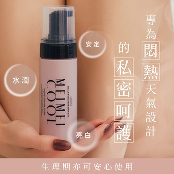 Qmomo涼感幼桃肌嫩白慕斯Plus+