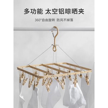 陽臺曬襪子架太空鋁多夾子晾衣架不銹鋼內衣內褲圓盤曬襪子神器