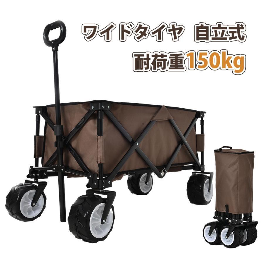 キャリーカート キャリーワゴン 自立式 軽量 折りたたみ 4輪 大型タイヤ コンパクト 耐荷重150kg BTM 1年安心保証 アウトドアワゴン  運動会 キャンプ用品 LINEショッピング