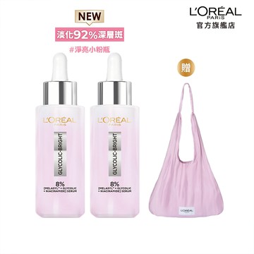 巴黎萊雅 淨亮白MELA淡斑精華2入 | 官方旗艦店