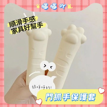 矽膠 門把套 門把手 門把防撞 門把保護套 矽膠門把手套拉手門把套 門把手防靜電安全防撞保護套
