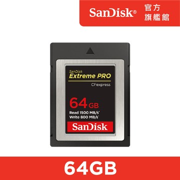 SanDisk Extreme Pro CF 64GB 記憶卡 1500MB/S (公司貨)
