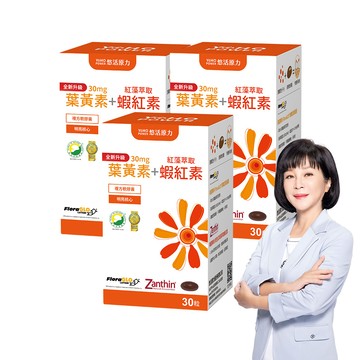 YohoPower 金盞花葉黃素 + 紅藻萃取蝦紅素複方軟膠囊 (30顆/盒  全新升級版30mg 吳淡如真情推薦) x3盒