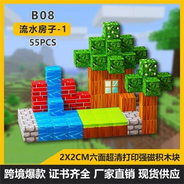 工廠直銷我的MC迷你世界磁力方塊磁吸兒童益智積木6-12歲玩具套裝