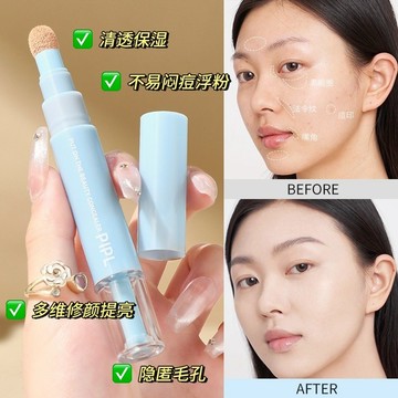 遮瑕液 提亮 遮瑕 遮瑕膏 黑眼圈遮瑕 膨脹色 液筆貼貼乳 遮蓋斑點痘印黑眼圈