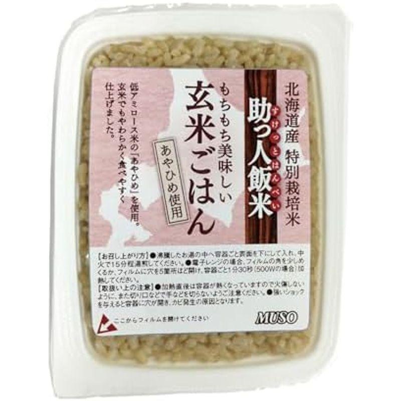 助っ人飯米・玄米ごはん 160g×40パック パックご飯 レトルトごはん