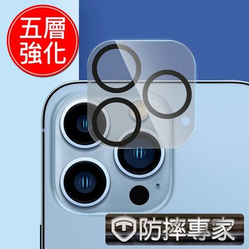 防摔專家 iPhone 13 Pro 五層強化防爆高清鏡頭鋼化玻璃貼