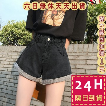 【台灣現貨馬上出貨】隔日到貨 女裝 短褲 褲子 牛仔褲 短褲女 牛仔短褲 高腰短褲 顯瘦短褲 GA011【現貨24H】