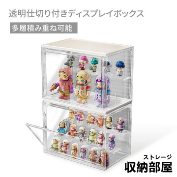 台灣現貨 透明隔板展示盒 隔板可拆卸 可疊加 公仔展示盒 公仔收納盒 PET展示盒 公仔展示架 盲盒收納 收納部屋