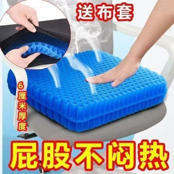 臺灣/✨辦公椅坐墊 坐墊坐墊夏季冰涼坐墊蜂窩凝膠上班坐墊辦公室椅墊軟冰墊屁墊學生上課