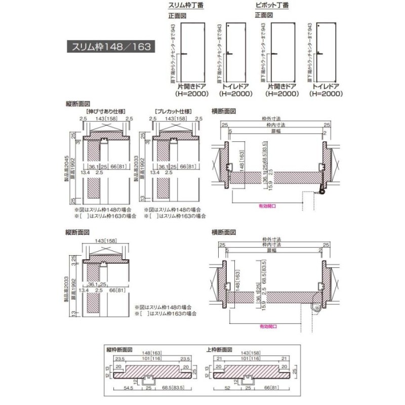 大建工業 トレンドウッド調 トイレドアセット 0Pデザイン 固定枠/見切