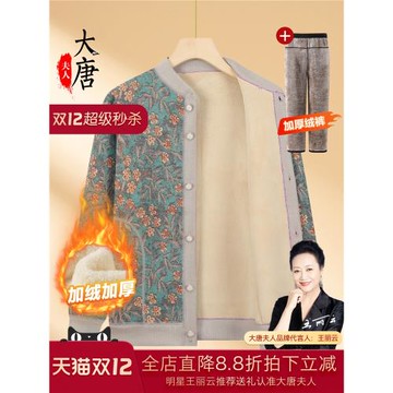 奶奶冬裝外套中老年人女媽媽上衣套裝毛衣老太太衣服秋冬加絨加厚
