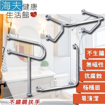 海夫裕華 不鏽鋼浴廁組 面盆+p型+l型扶手 40x40cm(t-110+t-050+t-111