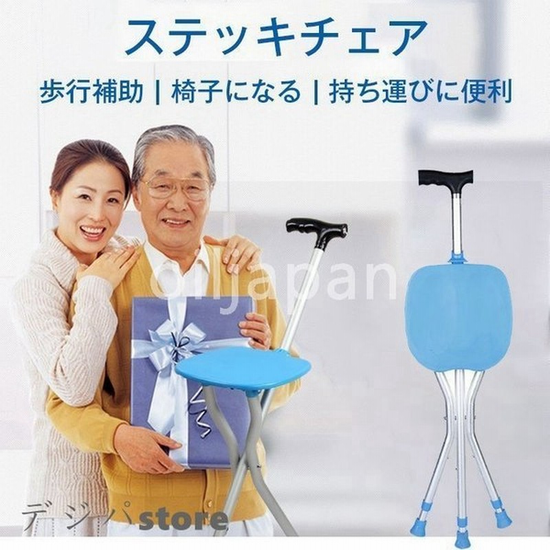 ステッキチェア 折りたたみ杖 ステッキ型 高齢者 軽量 コンパクト アウトドアチェア 三脚 座れる 杖椅子 歩行 補助杖 便利 ゴルフ観戦 釣り スポーツ観戦 通販 Lineポイント最大get Lineショッピング