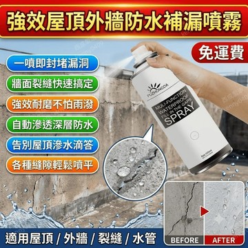 防水膠 屋頂防水膠 屋頂防水補漏膠 外牆防水膠 補漏膠 堵漏王 防水材料