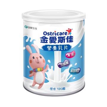 金愛斯佳（新）原味營養乳片120顆/罐