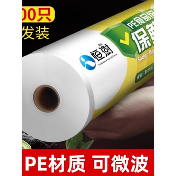 保鮮袋家用冷凍袋食品級經濟裝超市冷凍冰箱專用加厚一次性塑料袋