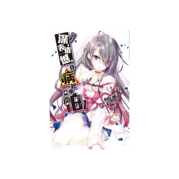 深表遺憾我病起來連自己都怕(1)