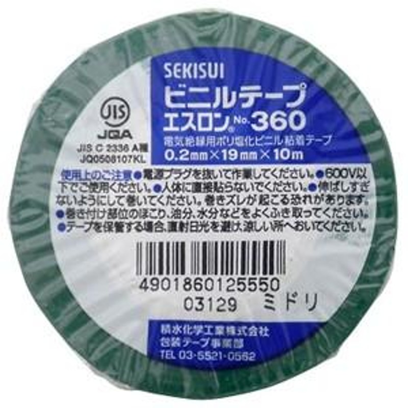 【新品】（まとめ） 積水 エスロンテープ #360 幅19mm×長20m 緑 【×20セット】