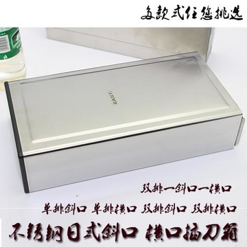 不銹鋼廚房刀架料理廚師西廚刀具座日式插刀箱菜刀壁掛刀架刀盒