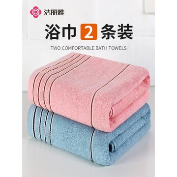 潔麗雅大浴巾純棉家用情侶一對加大加厚柔軟吸水柔軟成人男女裹巾