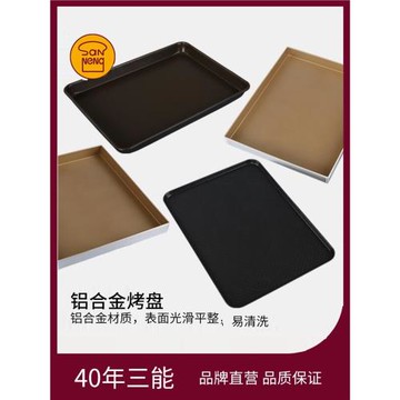 三能節能不沾長方形家用商用大烤盤鋁合金波紋S1314烘焙器具