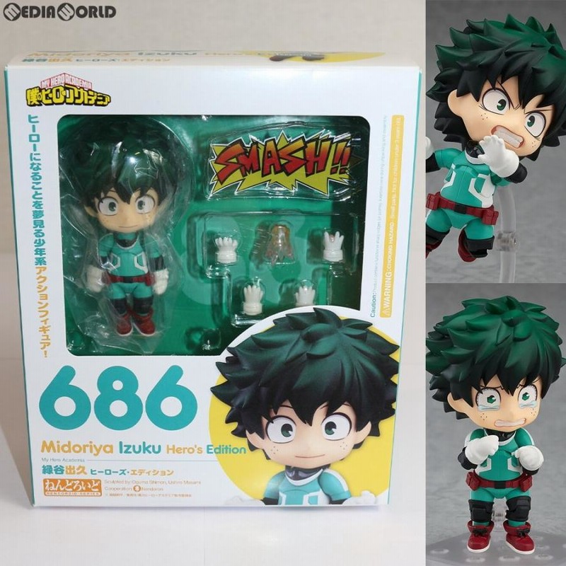 ねんどろいど 緑谷出久 ヒーローズ・エディション（再販
